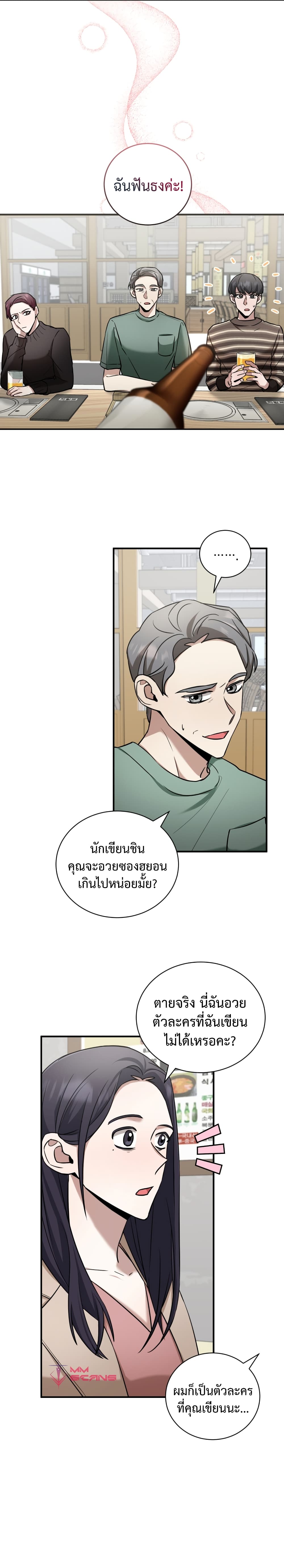 I Became a Top Actor Just by Reading Books ตอนที่ 18 (16)