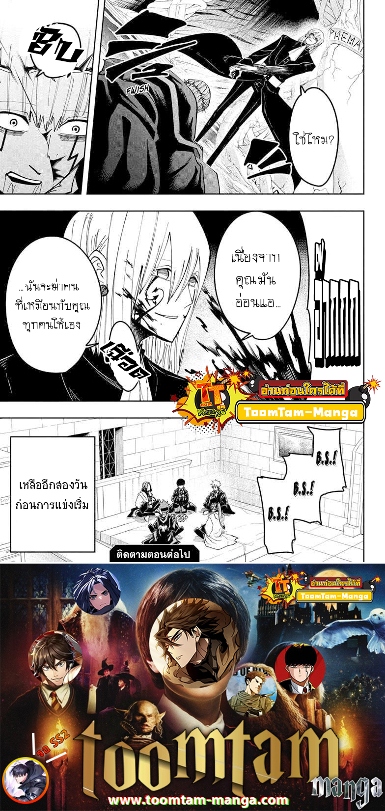 Mashle Magic and Muscles à¸•à¸­à¸™à¸—à¸µà¹ˆ80 (18)