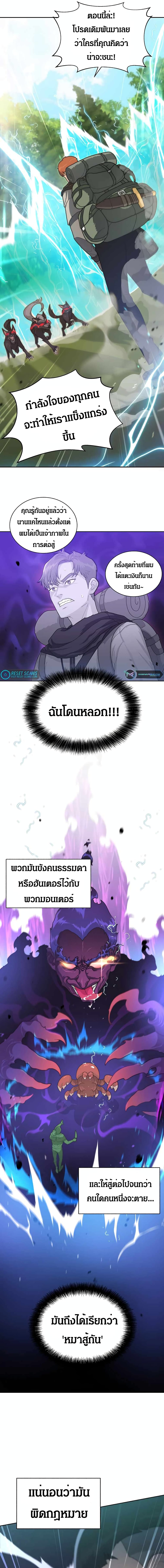 Stuck in the Tower ตอนที่ 1 (13)