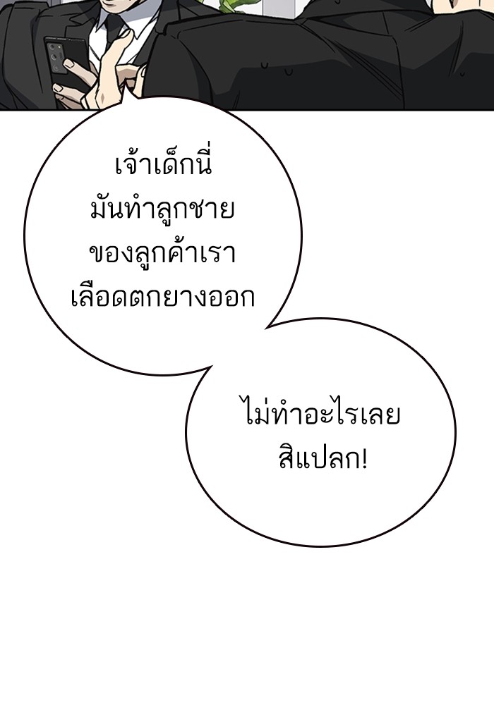 study group à¸•à¸­à¸™à¸—à¸µà¹ˆ 200 (35)