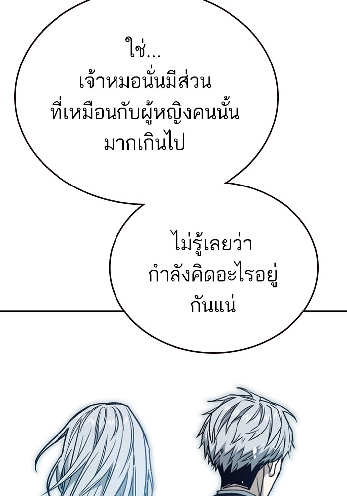 study group à¸•à¸­à¸™à¸—à¸µà¹ˆ 199 (117)