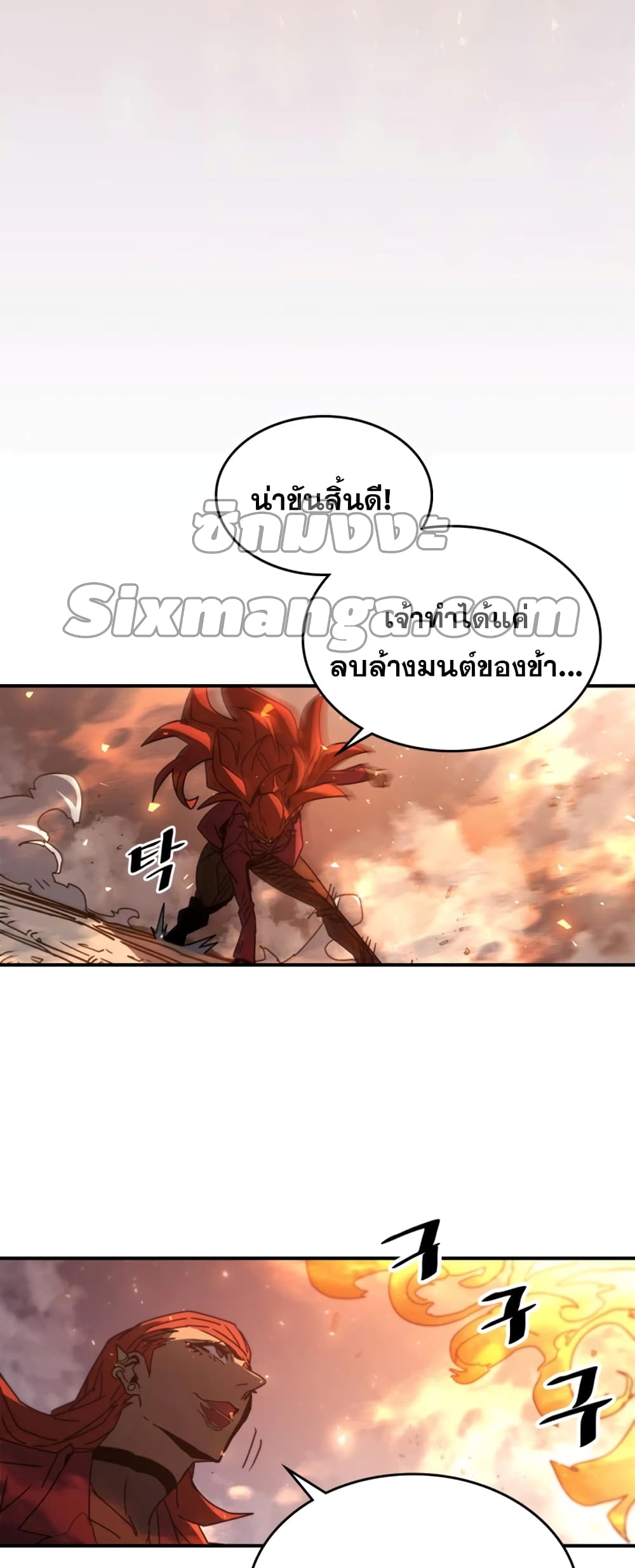 A Returner’s Magic Should Be Special ตอนที่ 161 (20)