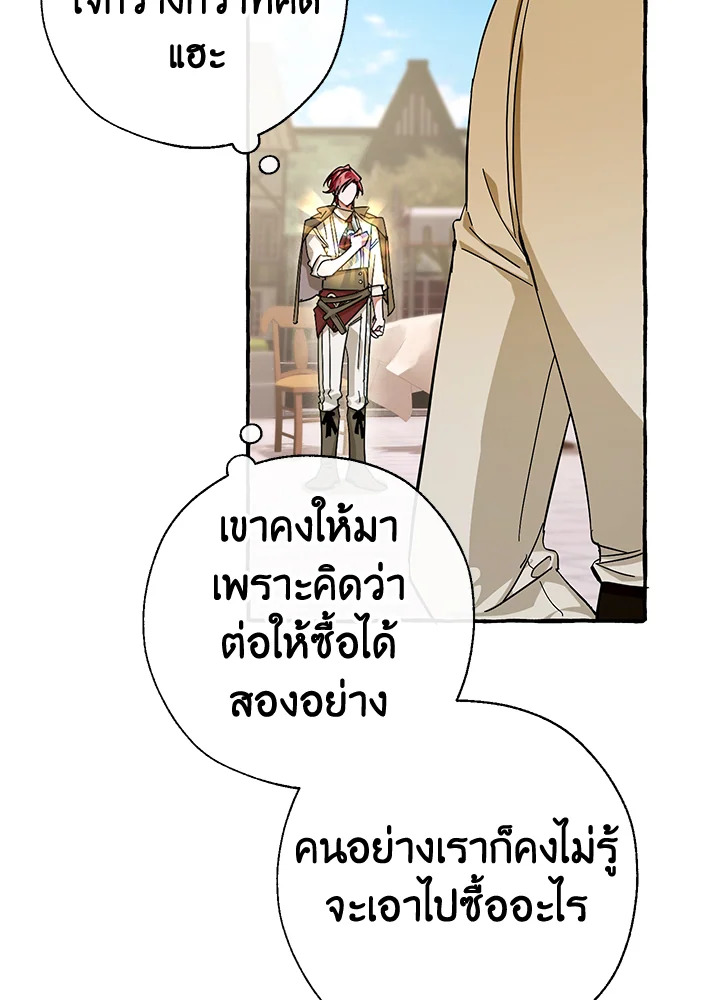 Trash of the Count’s Family ตอนที่ 63 085