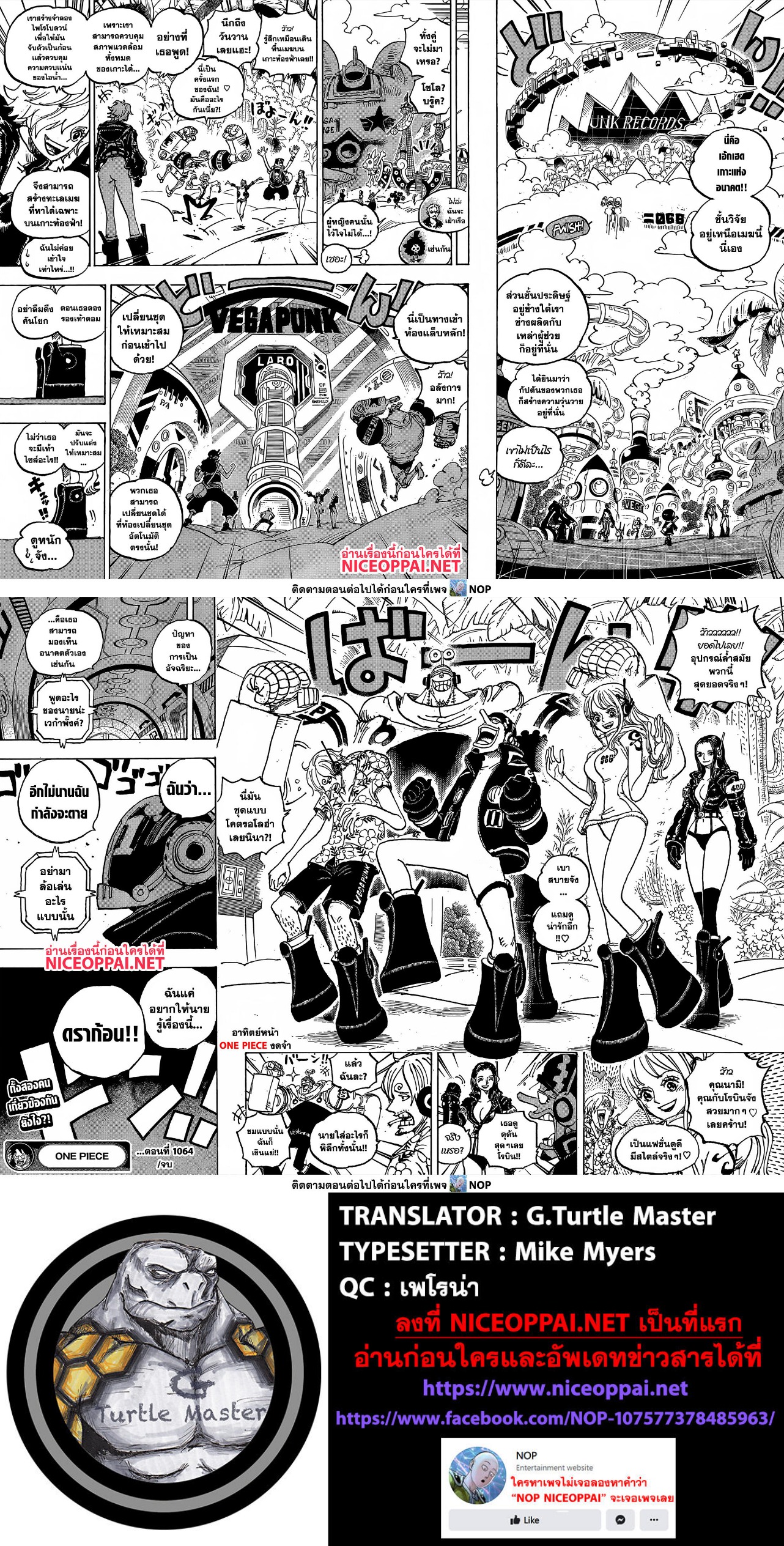 One Piece ตอนที่ 1064 (5)