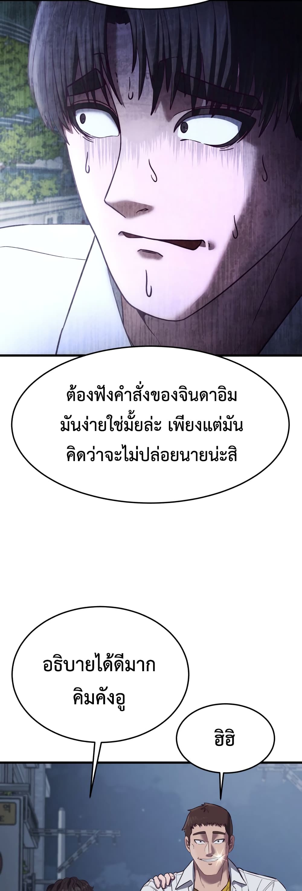 Absolute Obedience à¸•à¸­à¸™à¸—à¸µà¹ˆ 12 (30)