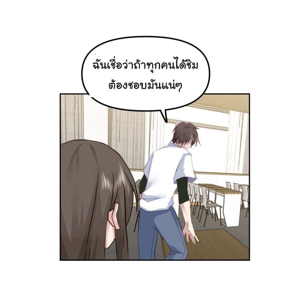 I Really Don’t Want to be Reborn ตอนที่ 27 (26)