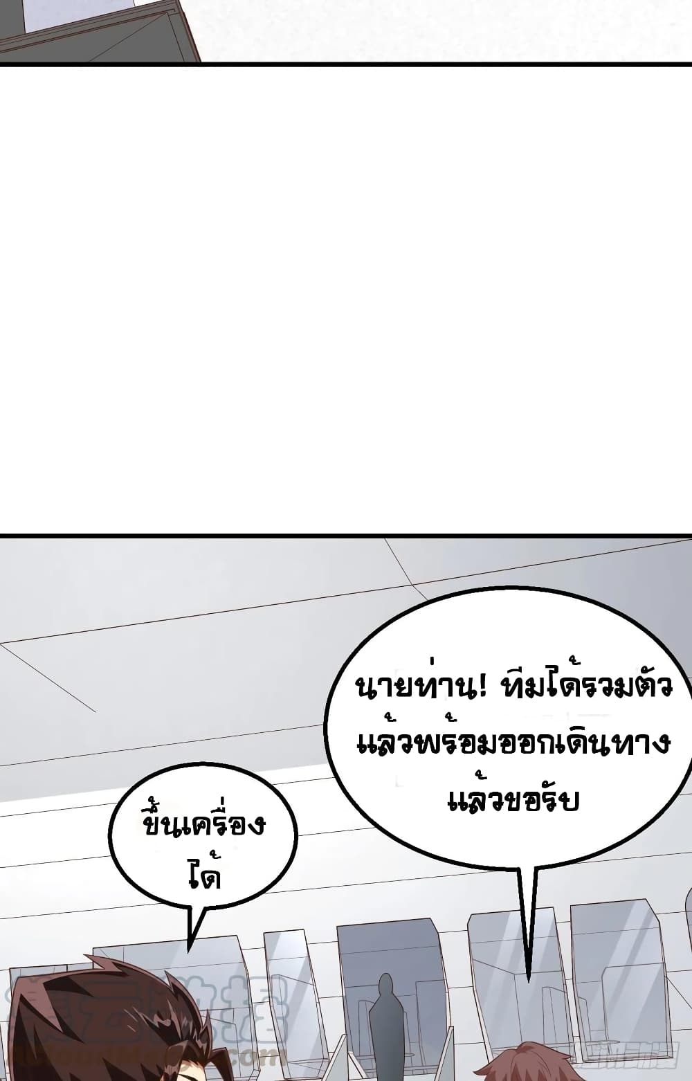 Starting From Today I’ll Work As A City Lord ตอนที่ 266 (34)