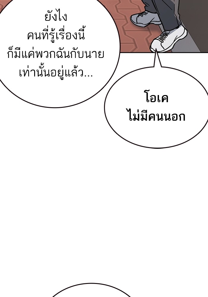 study group à¸•à¸­à¸™à¸—à¸µà¹ˆ 203 (118)