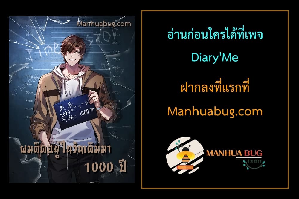I’m Stuck on the Same Day for a Thousand Years ตอนที่ 1 42