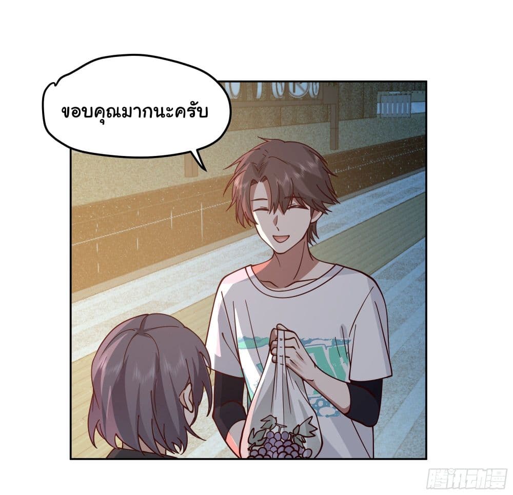 I Really Don’t Want to be Reborn ตอนที่ 11 (22)