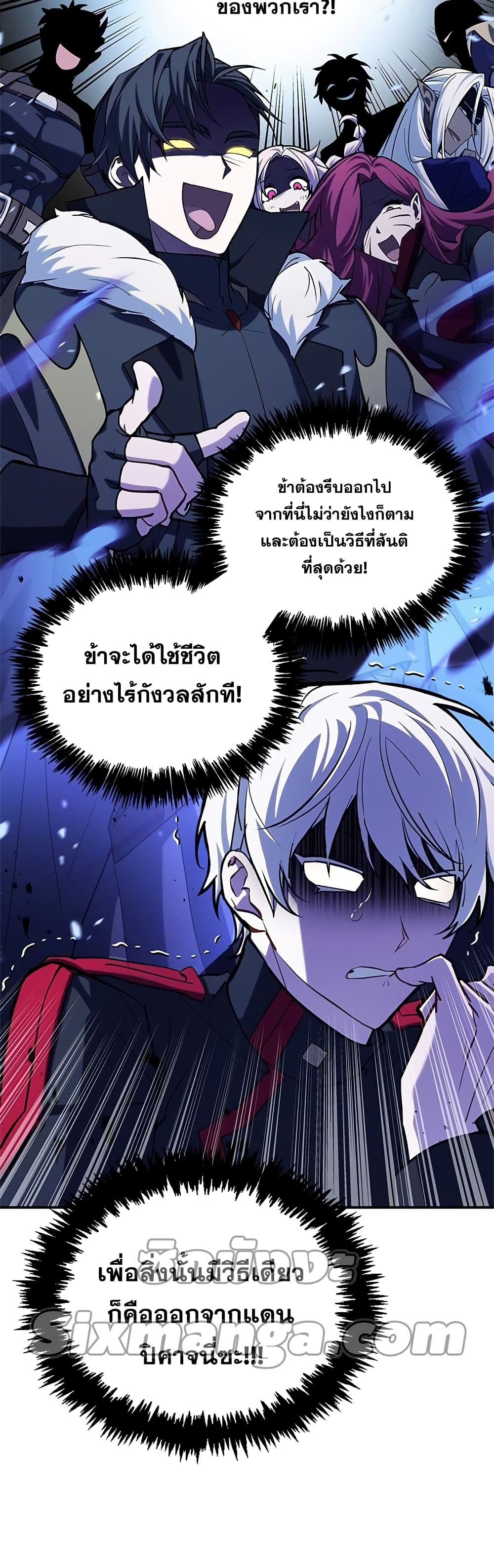 I’m Not That Kind of Talent ตอนที่ 1 (77)