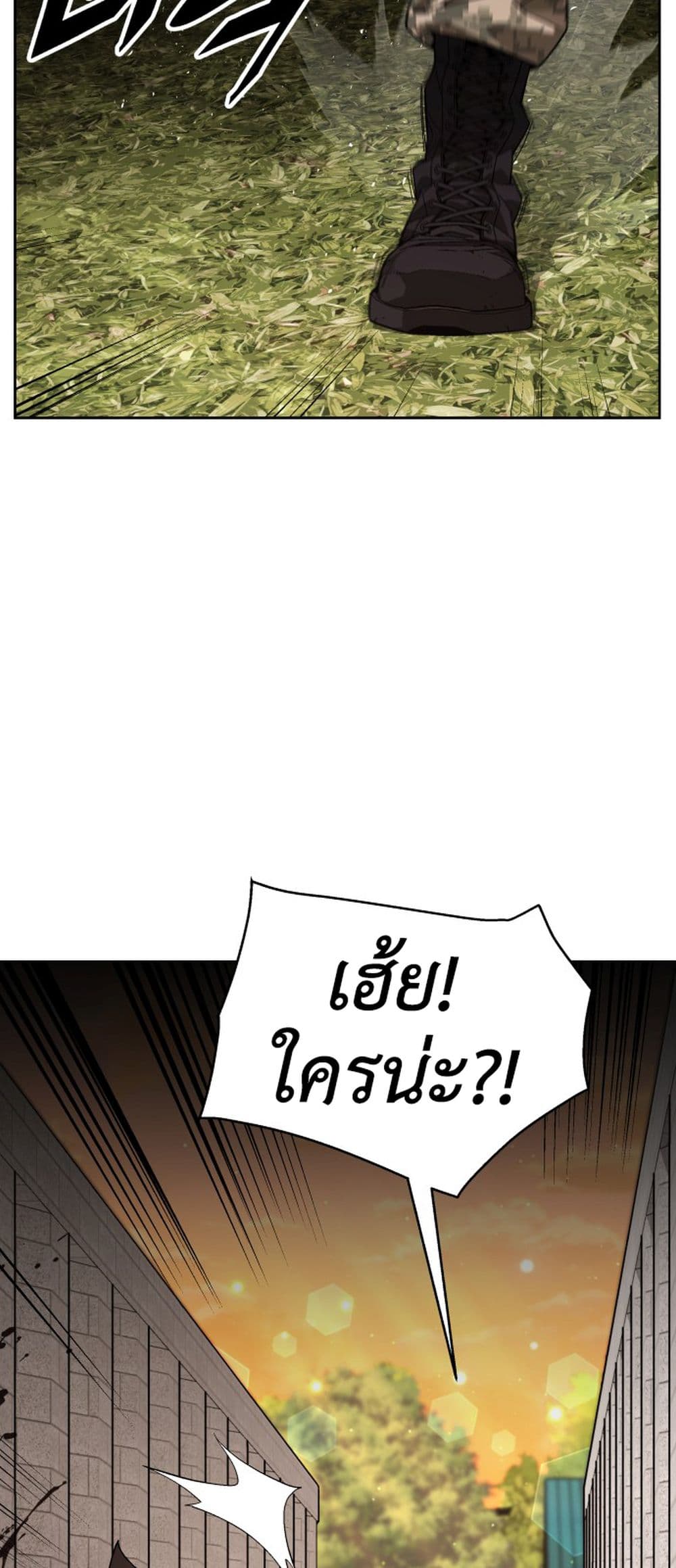 Apocalyptic Chef Awakening ตอนที่ 3 (35)