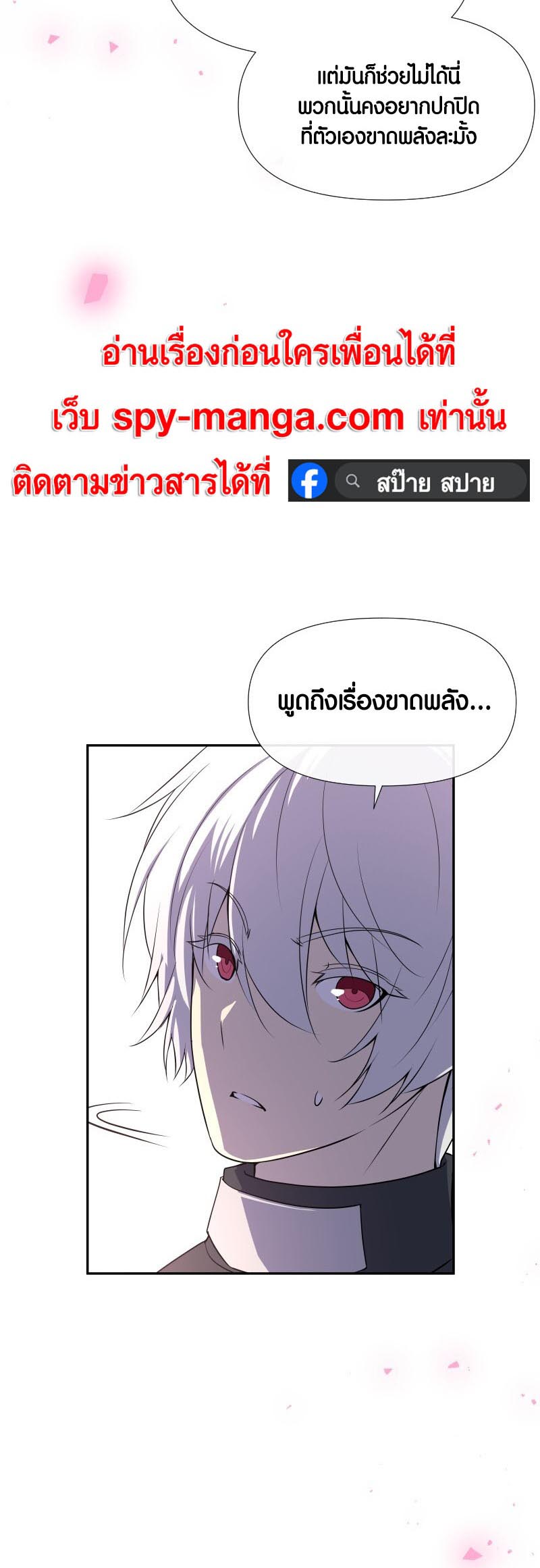 อ่าน เรื่อง Retired Demon King จอมมารผู้ปลดเกษียณ 12 06