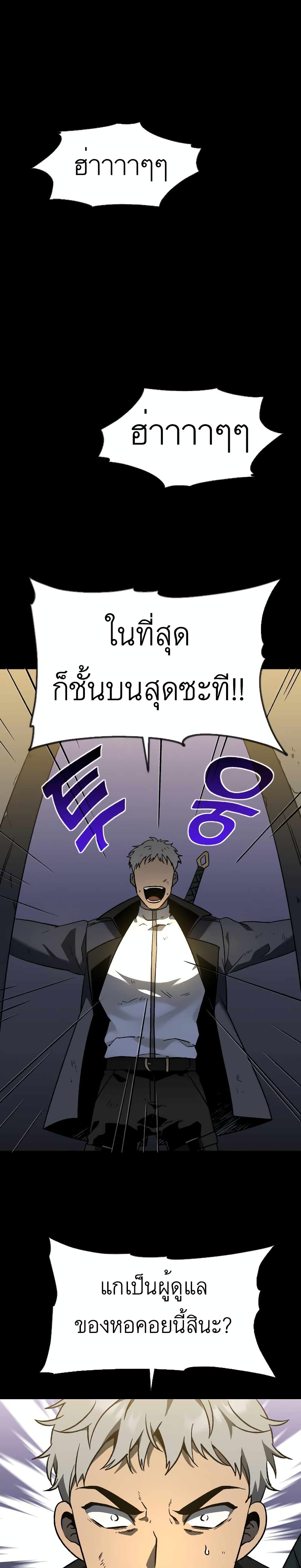 I Used to be a Boss ตอนที่ 1 (25)