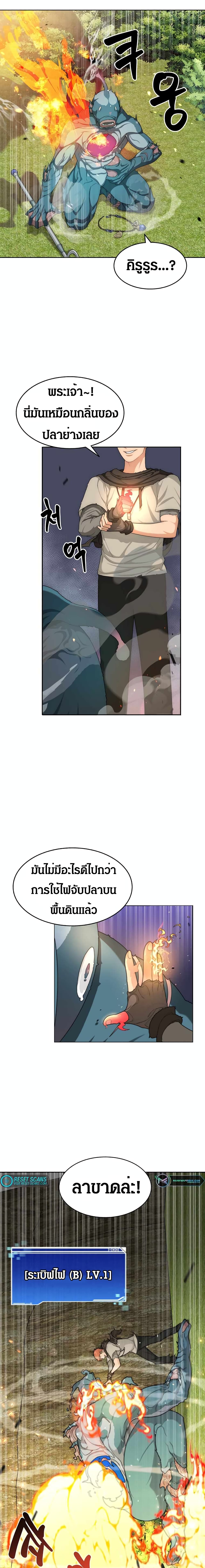 Stuck in the Tower ตอนที่ 5 (14)