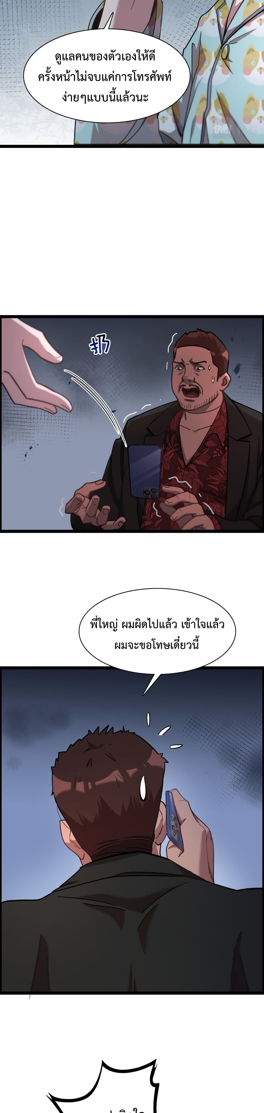 I’m Stuck on the Same Day for a Thousand Years ตอนที่ 1 25