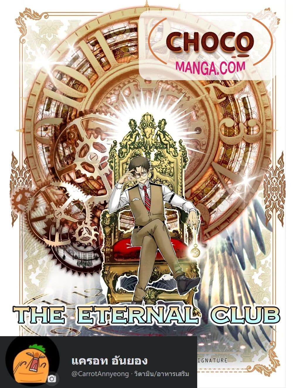 The Eternal Club ตอนที่ 148 (1)