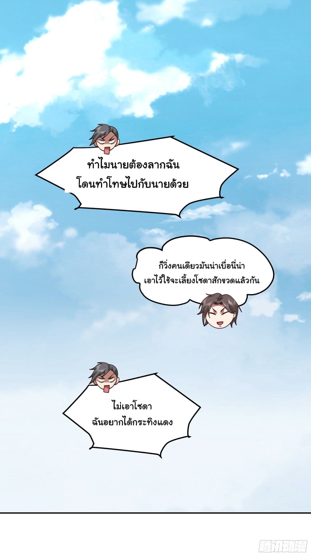 I Really Don’t Want to be Reborn ตอนที่ 10 (42)