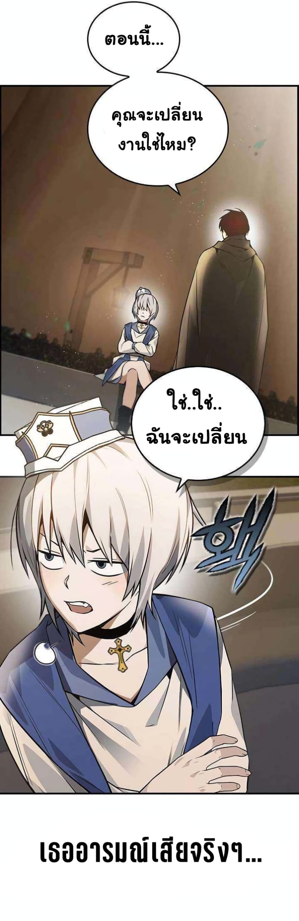 Bad Ending Maker ตอนที่ 10 (36)