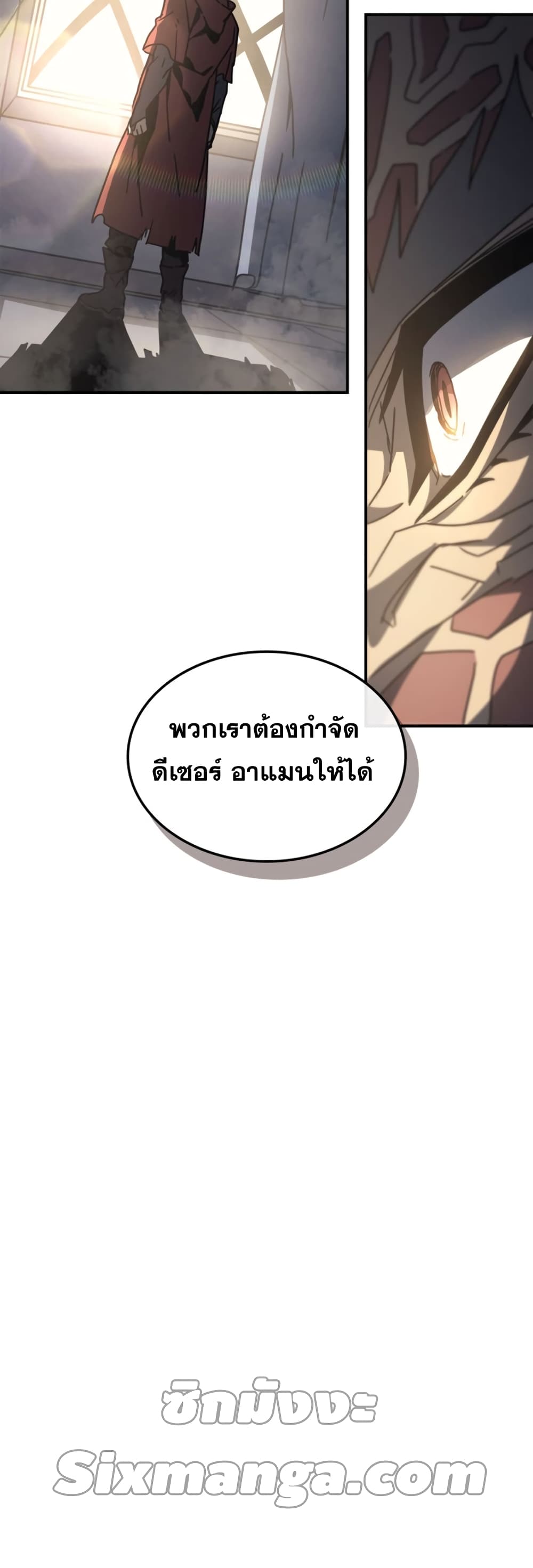A Returner’s Magic Should Be Special ตอนที่ 162 (21)