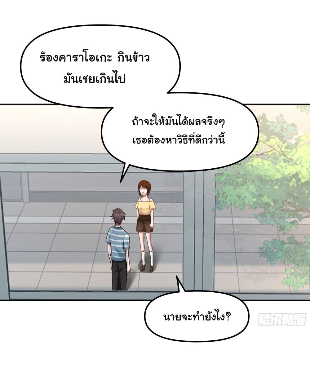 I Really Don’t Want to be Reborn ตอนที่ 22 (31)