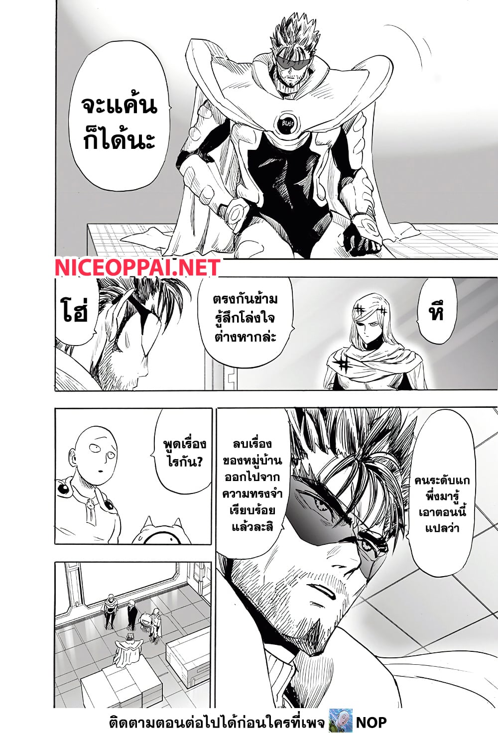 one punch man 196.04