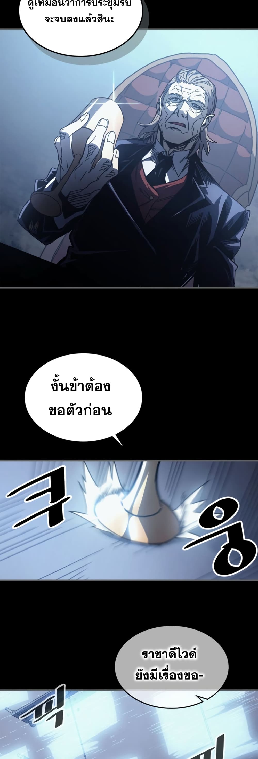 A Returner’s Magic Should Be Special ตอนที่ 162 (7)