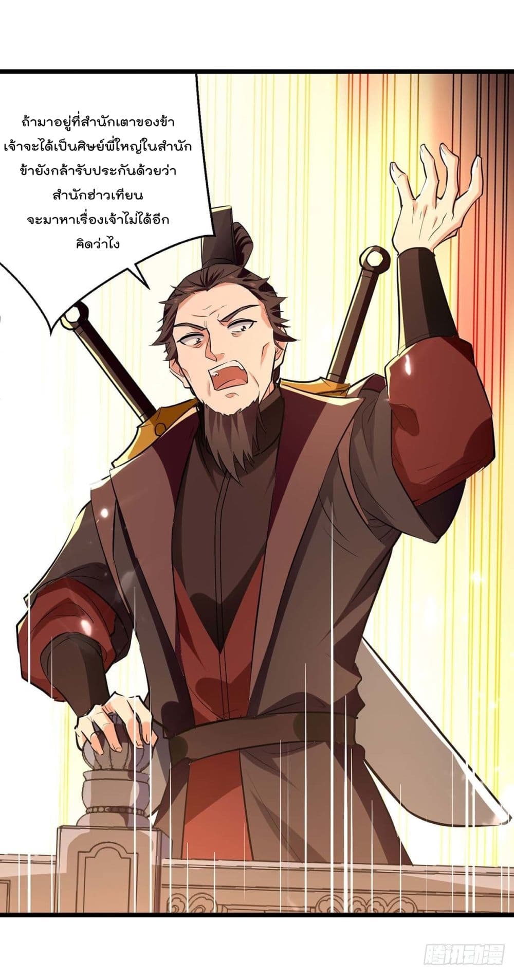 Emperor LingTian 232 (22)