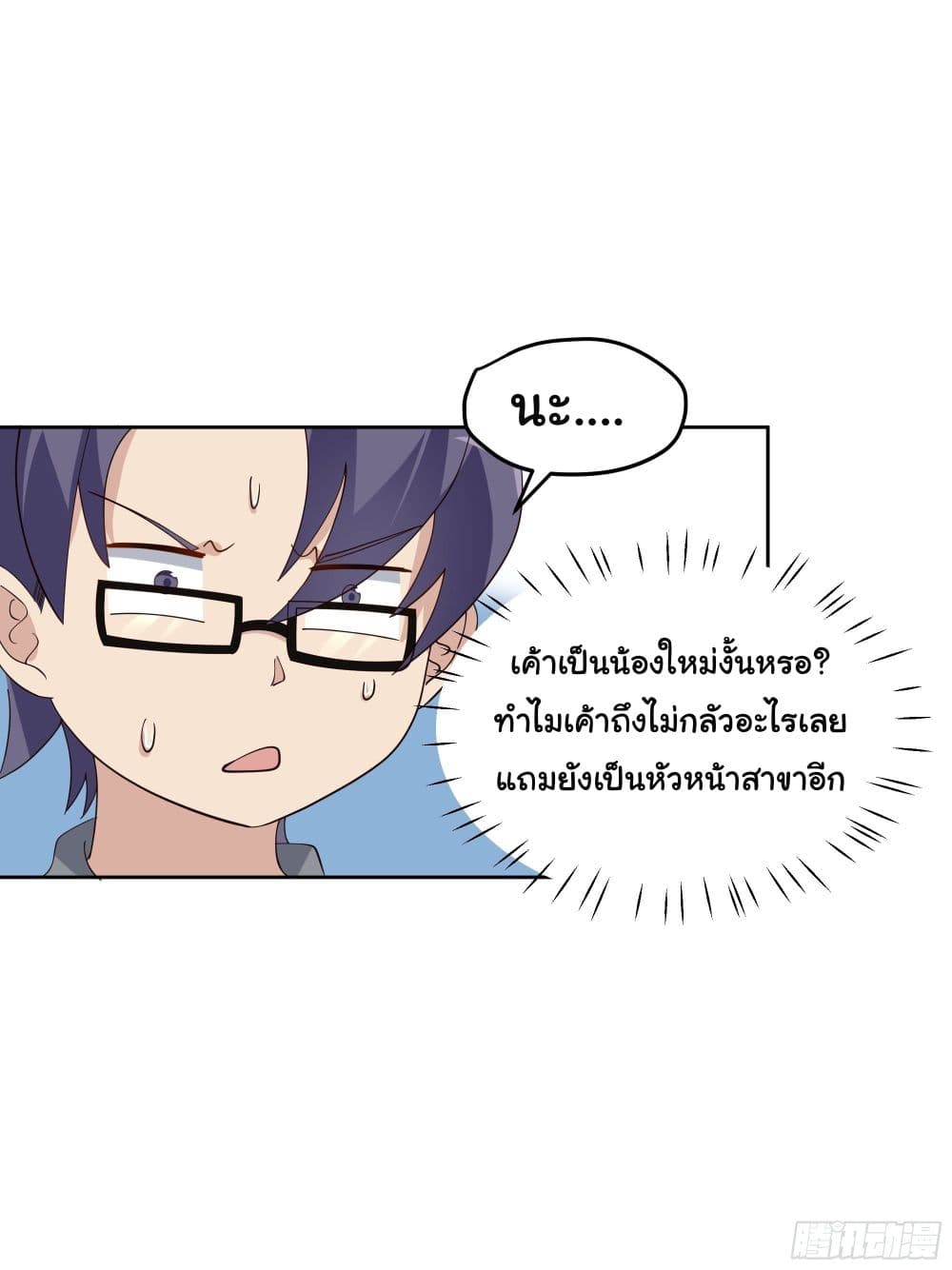 I Really Don’t Want to be Reborn ตอนที่ 16 (7)