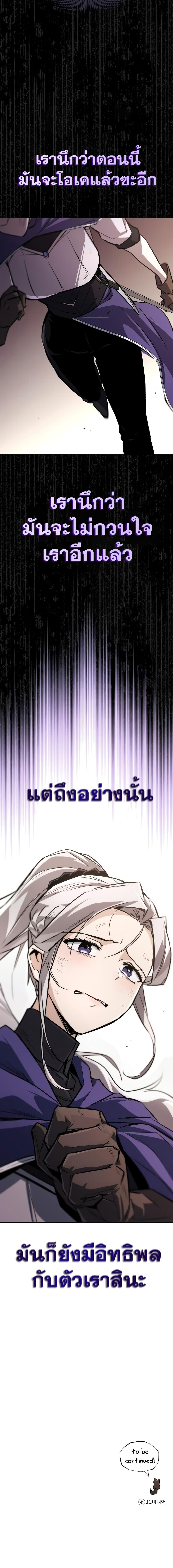 The Lazy Prince Becomes a Genius ตอนที่ 96 (27)