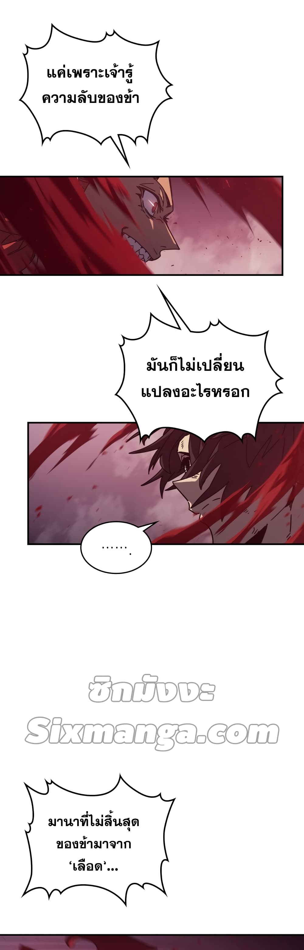 A Returner’s Magic Should Be Special ตอนที่ 160 (38)