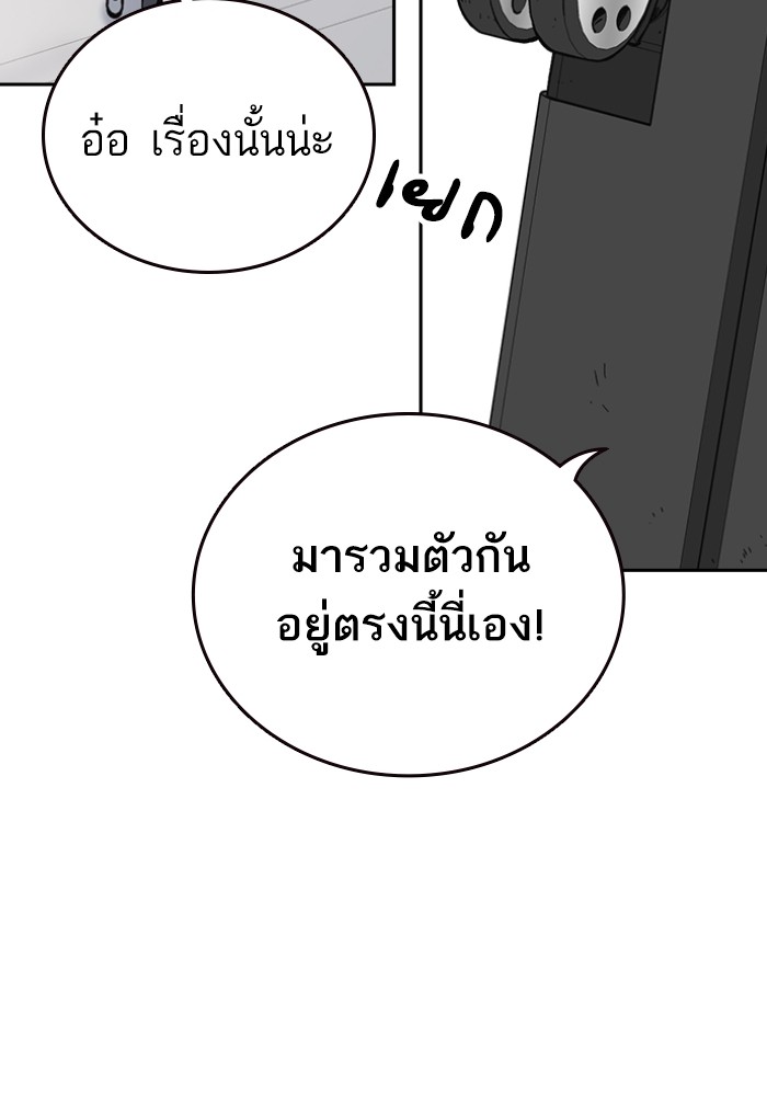 study group à¸•à¸­à¸™à¸—à¸µà¹ˆ 197 (50)