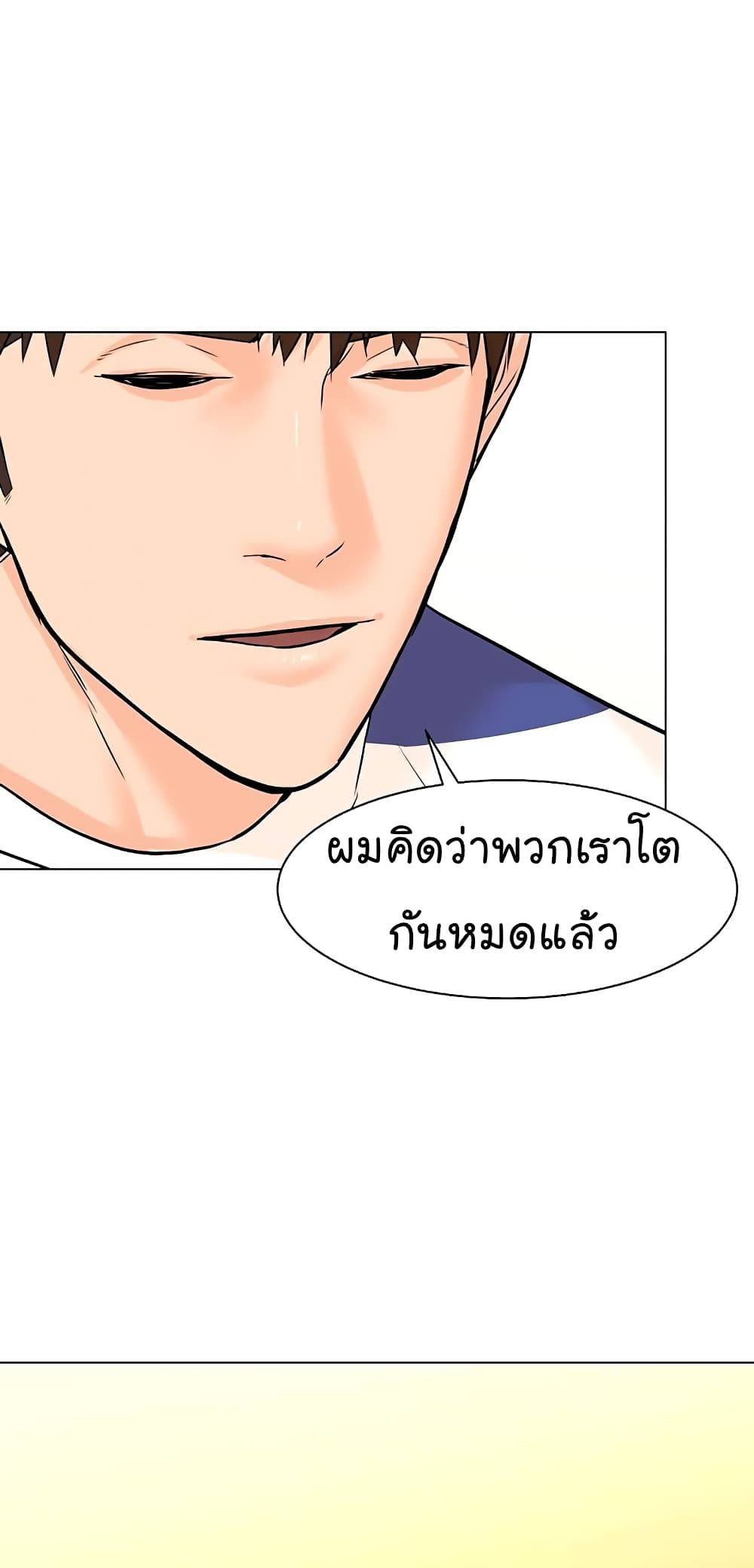 From the Grave and Back ตอนที่ 93 (36)