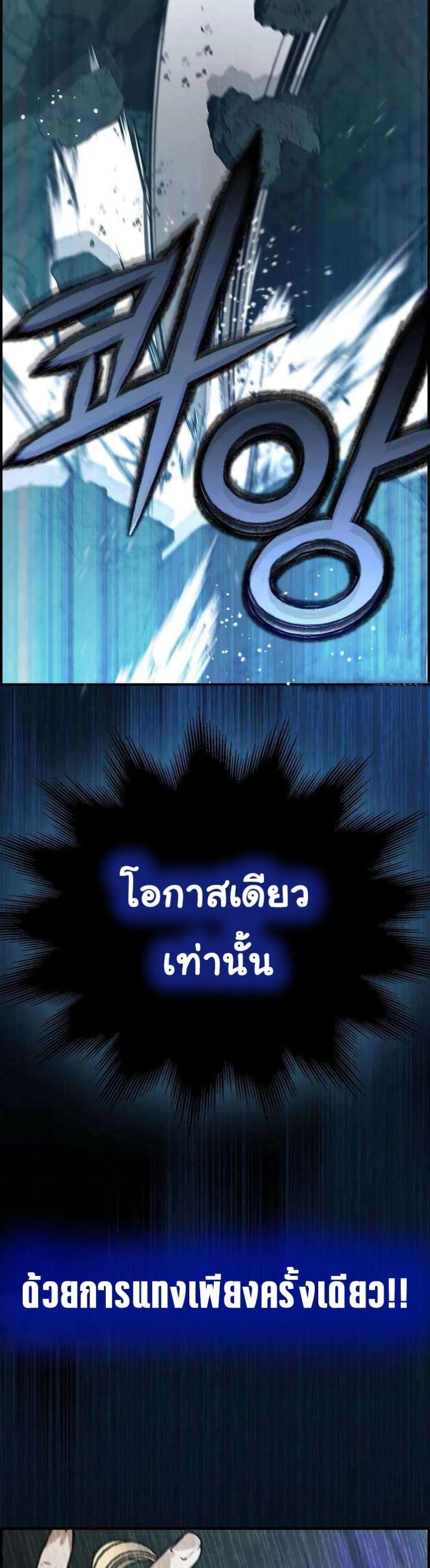 Bad Ending Maker ตอนที่ 9 (11)