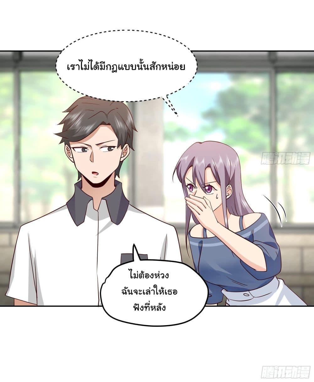 I Really Don’t Want to be Reborn ตอนที่ 15 (37)