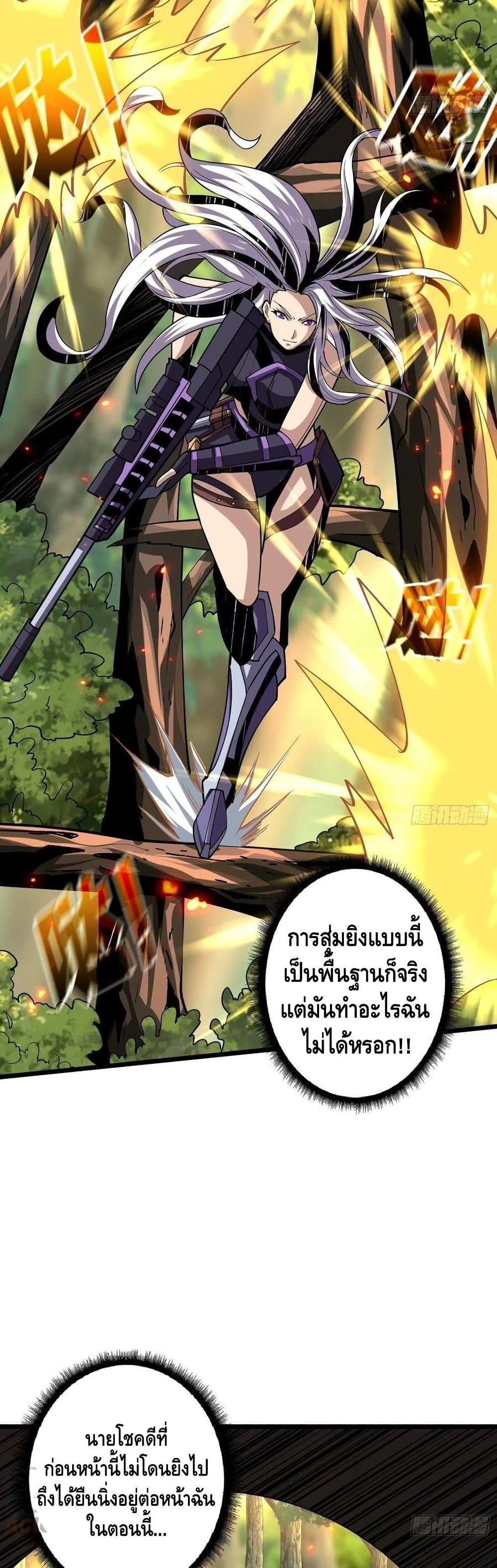 King Account at the Start ตอนที่ 99 (6)