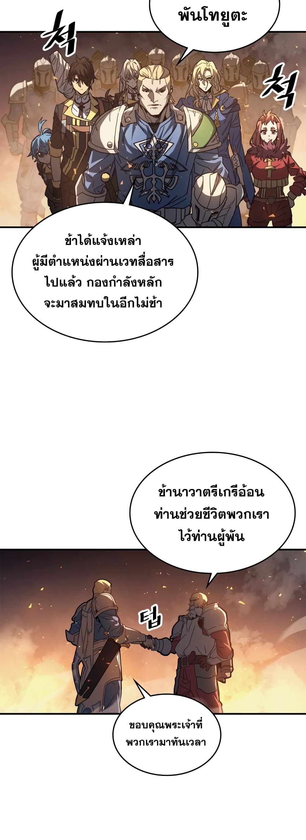 A Returner’s Magic Should Be Special ตอนที่ 158 (5)