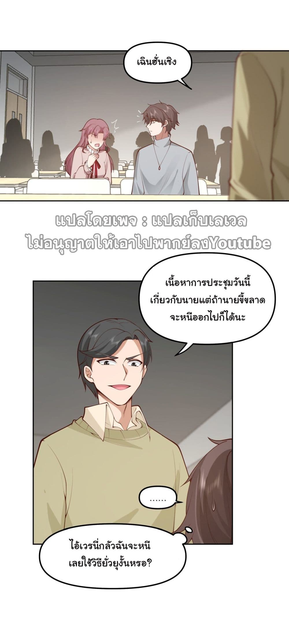I Really Don’t Want to be Reborn ตอนที่ 36 (63)