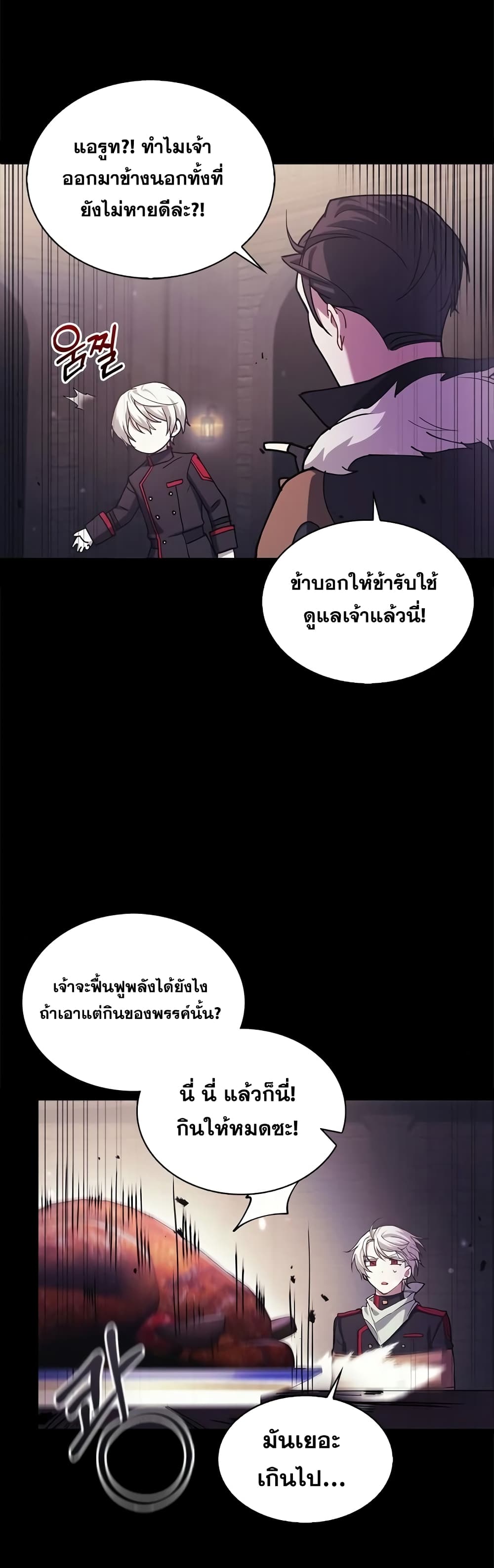 I’m Not That Kind of Talent ตอนที่ 1 (70)
