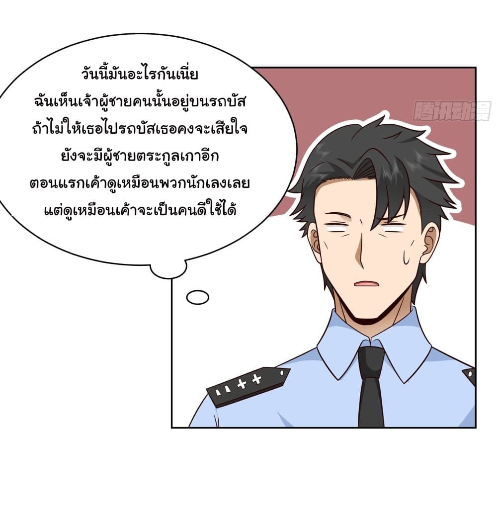 I Really Don’t Want to be Reborn ตอนที่ 6 (14)
