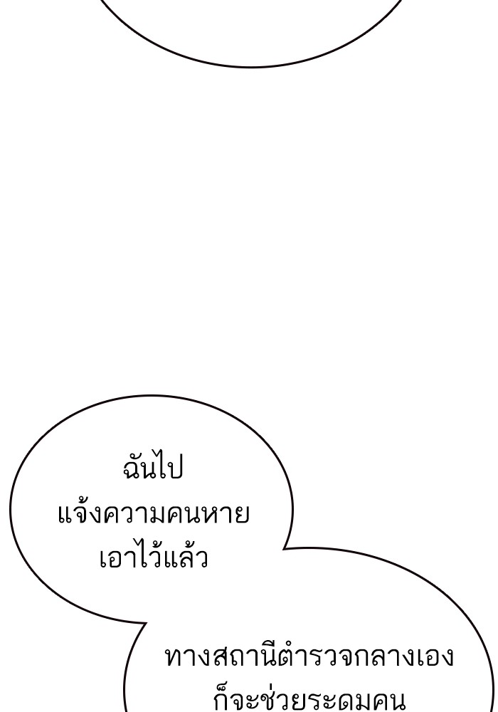 study group à¸•à¸­à¸™à¸—à¸µà¹ˆ 199 (124)