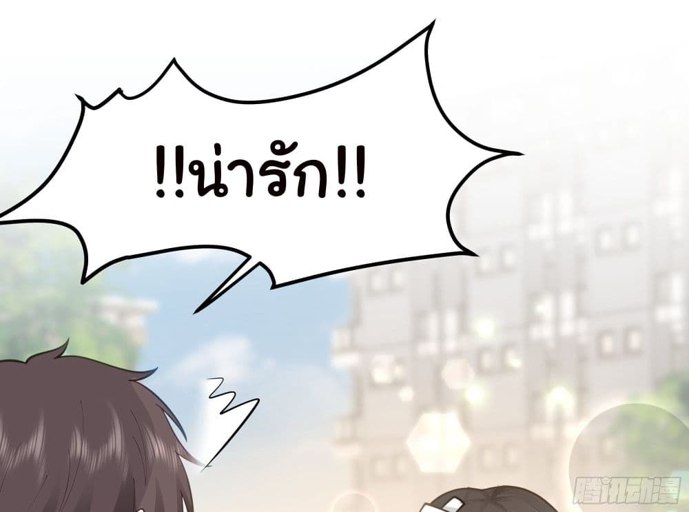 I Really Don’t Want to be Reborn ตอนที่ 8 (11)