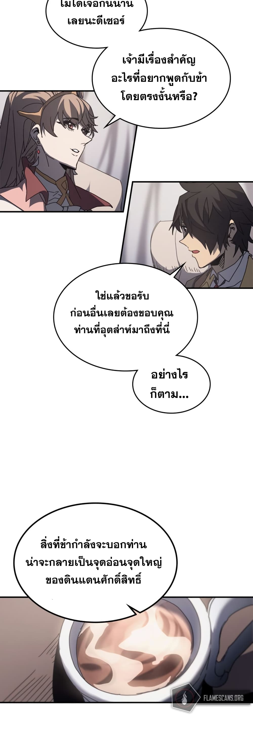 A Returner’s Magic Should Be Special ตอนที่ 162 (27)