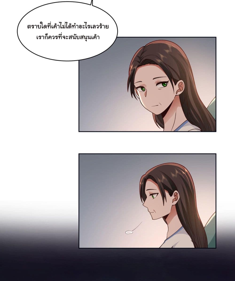 I Really Don’t Want to be Reborn ตอนที่ 4 (18)