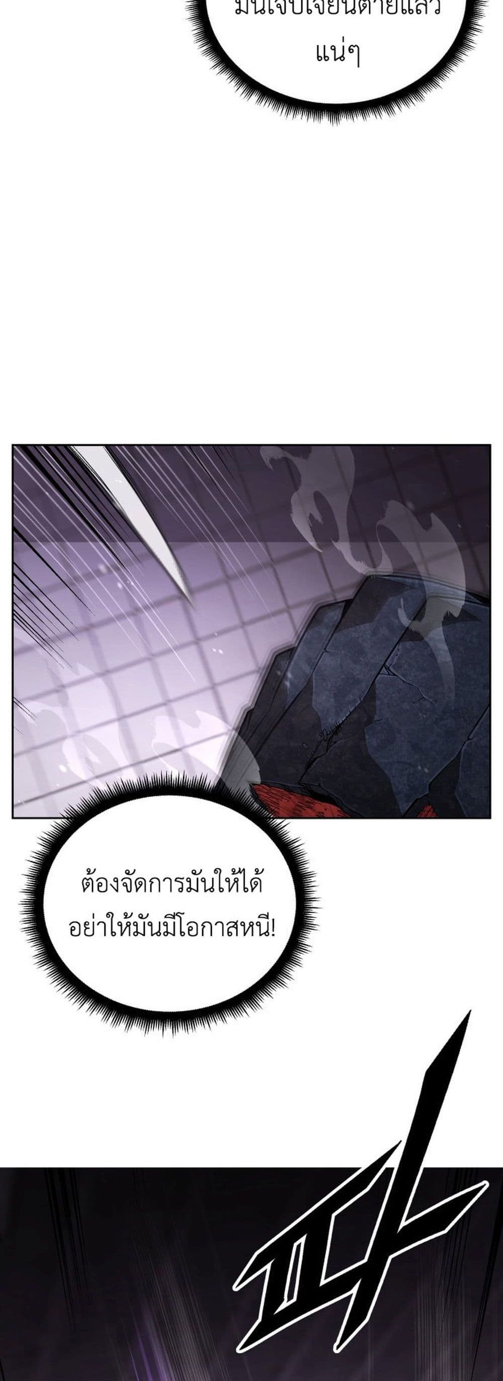 Apocalyptic Chef Awakening ตอนที่ 2 (40)