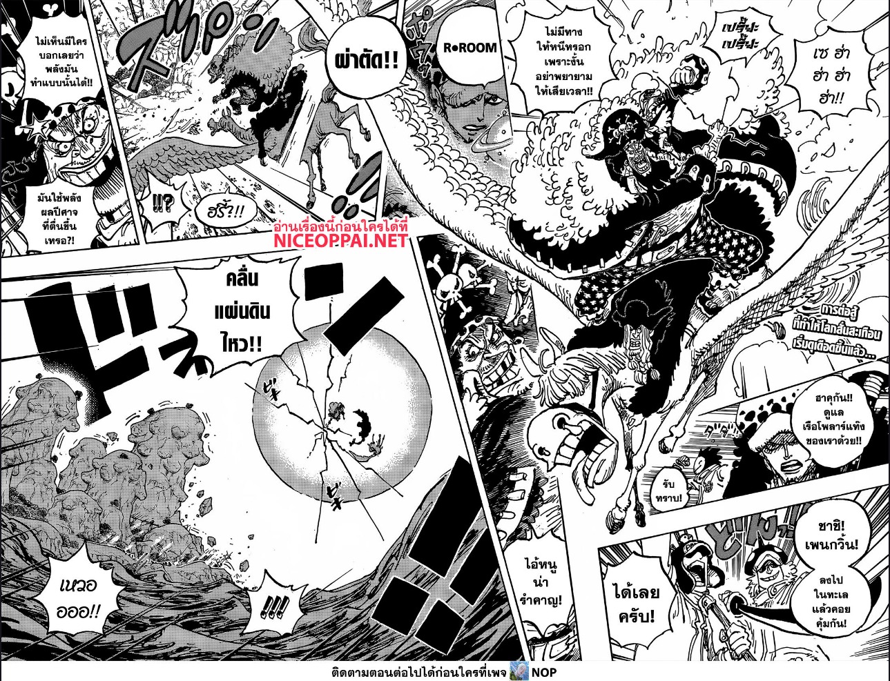 One Piece ตอนที่ 1064 (2)