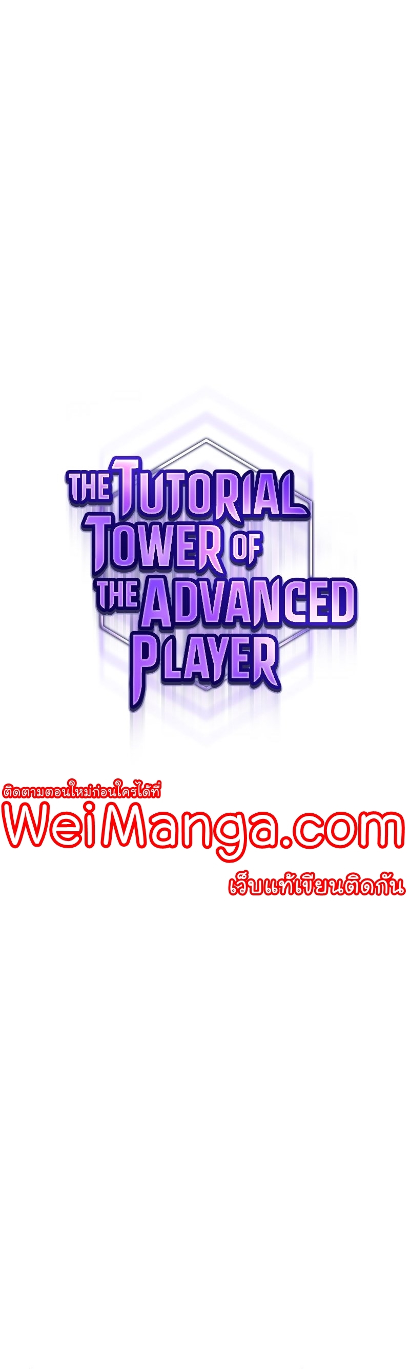 Manga Manhwa Wei the tutorial tower 161 (12)