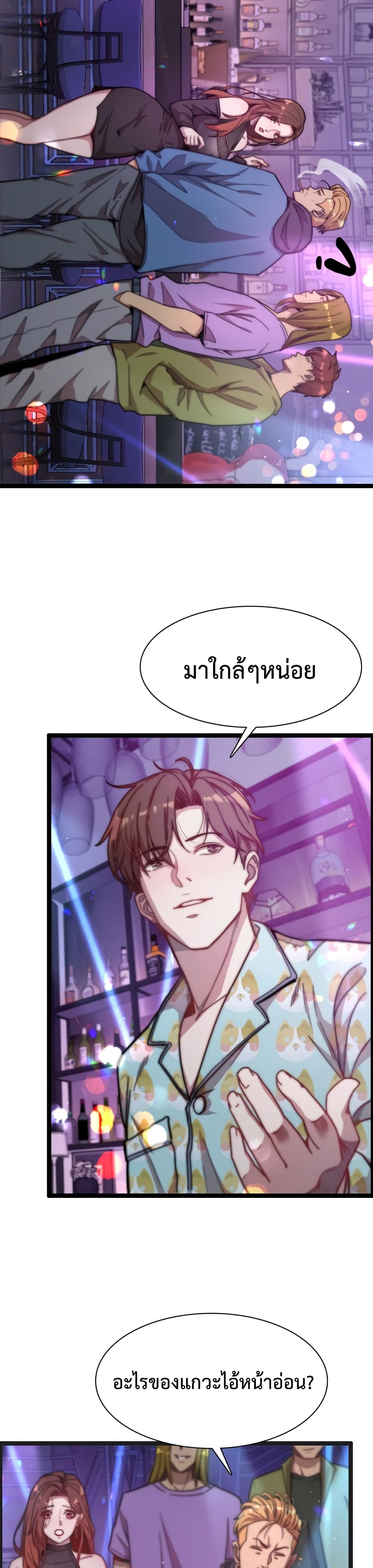 I’m Stuck on the Same Day for a Thousand Years ตอนที่ 1 16
