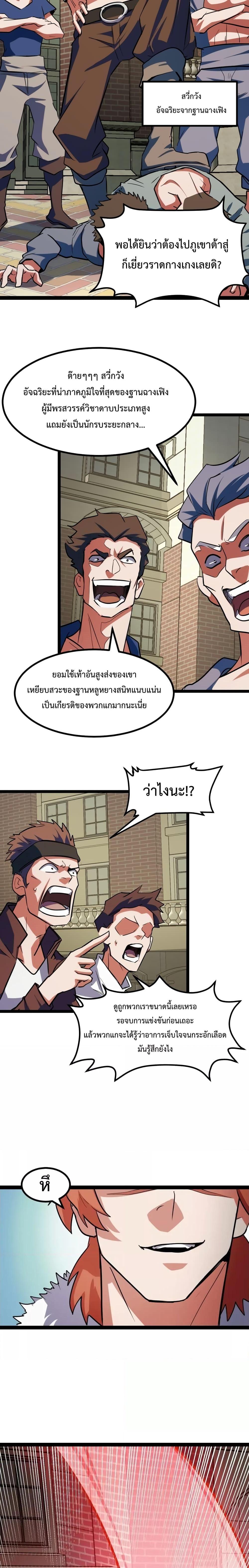 Talent Reaper â€“ à¸£à¸°à¸šà¸šà¸ªà¸°à¸ªà¸¡à¸žà¸£à¸ªà¸§à¸£à¸£à¸„à¹Œà¸ªà¸¸à¸”à¹à¸à¸£à¹ˆà¸‡ à¸•à¸­à¸™à¸—à¸µà¹ˆ 10 (17)