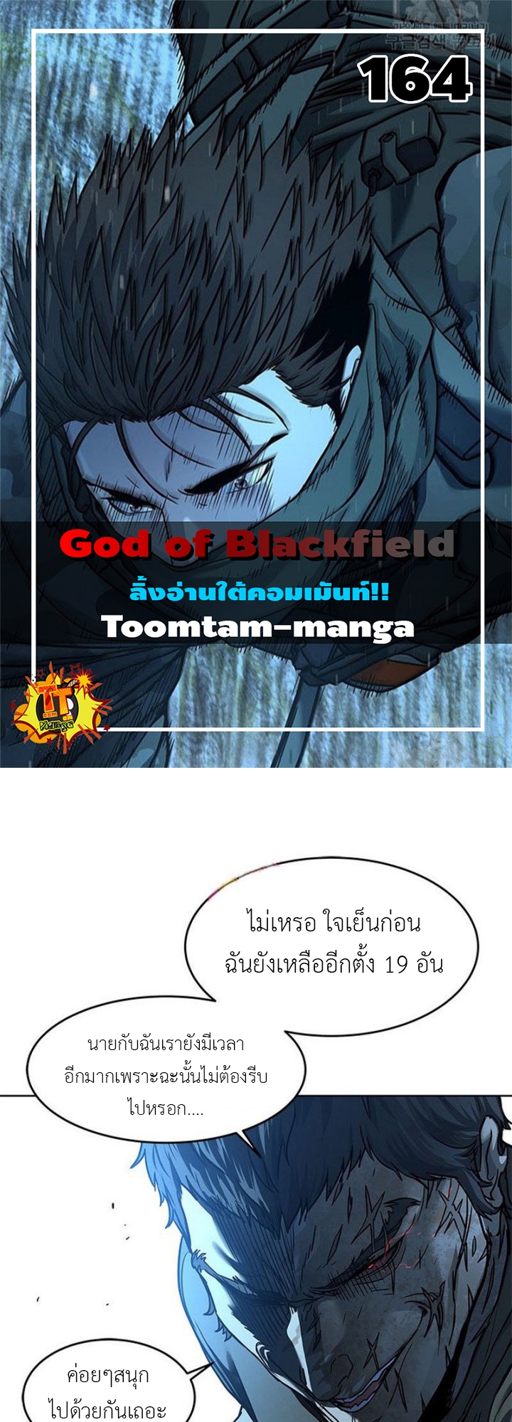 God of Blackfield 164 20 08 660001